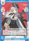  BA/001B-024 R ハルナ 