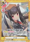 BA/001B-028S R+ フウカ