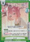 BA/001B-037S R+ セリナ