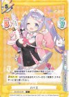  BA/001B-044 C ハナエ 