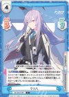  BA/001B-058 C ウタハ 