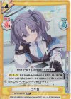 BA/001B-075S RR+ ユウカ