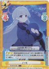  BA/001B-078S C+ ノドカ 