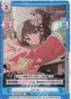  BA/001B-086S R+ シズコ 