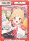  BA/PR-0012S PR モモイ 