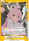  BA/PR-0040 PR この場所を守る為に ホシノ 