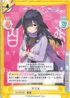  BA/002B-062 RR ツクヨ 