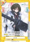  BA/002B-087 R ミサキ 