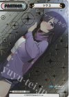  BA/002B-P019 NBP ツクヨ（箔押し入り） 
