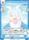  BA/003B-005 C 未だ夢の中 アロナ 
