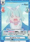  BA/003B-005S C+ 未だ夢の中 アロナ 