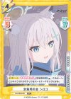  BA/003B-007 RR 対策委員会 シロコ 