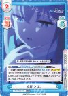  BA/003B-010 R 心配 シロコ 