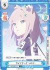  BA/003B-011 C サイクリング シロコ 