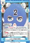  BA/003B-012 C シロコ（覆面水着団） 