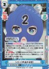  BA/003B-012S C+ シロコ（覆面水着団） 