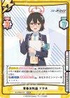 BA/003B-013 RRR 青春の物語 アヤネ（箔押し入り）