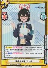 BA/003B-013S RRR+ 青春の物語 アヤネ（箔押し入り）