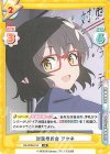  BA/003B-014 RR 対策委員会 アヤネ 