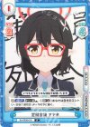  BA/003B-016 R 定例会議 アヤネ 