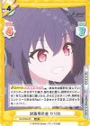  BA/003B-021 RR 対策委員会 セリカ 