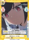  BA/003B-023 R 許せない！ セリカ 
