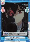  BA/003B-024S R+ 狙い撃つ セリカ 