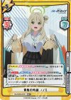 BA/003B-027S RRR+ 青春の物語 ノノミ（箔押し入り）