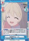  BA/003B-028S RR+ 対策委員会 ノノミ 