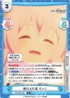  BA/003B-036 R 頼れる先輩 ホシノ 