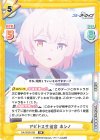  BA/003B-039 RR アビドス生徒会 ホシノ 