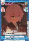  BA/003B-040S C+ 鋭い眼光 ホシノ 