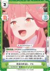  BA/003B-042 RR 羨望の眼差し アル 