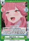  BA/003B-042S RR+ 羨望の眼差し アル 