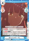  BA/003B-045 C 見ていられない アル 