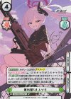 BA/003B-047SP SP 便利屋68 ムツキ（サイン入り）