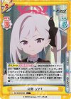 BA/003B-049S R+ 共闘 ムツキ 