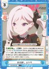  BA/003B-052 C お引越し ムツキ 