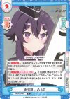  BA/003B-061 R お引越し ハルカ 