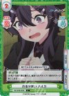 BA/003B-063S C+ お金が無い ハルカ 