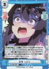  BA/003B-064S C+ 驚愕 ハルカ 