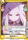  BA/003B-065 RRR 風紀委員会 ヒナ（箔押し入り） 