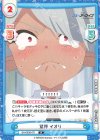  BA/003B-071 R 驚愕 イオリ 