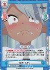  BA/003B-071S R+ 驚愕 イオリ 