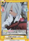  BA/003B-072S C+ 圧倒的な戦闘力 イオリ 