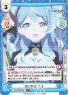  BA/003B-075 C 自己紹介 アコ 
