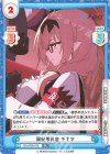  BA/003B-076 RR 風紀委員会 チナツ 