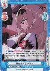 BA/003B-076S RR+ 風紀委員会 チナツ 