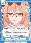  BA/003B-077 R 大忙し！ チナツ 