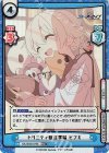 BA/003B-079S RRR+ トリニティ総合学園 ヒフミ（箔押し入り）
